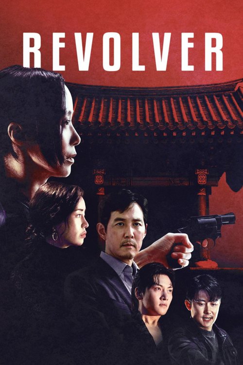 REVOLVER